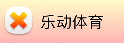 乐动体育 Logo